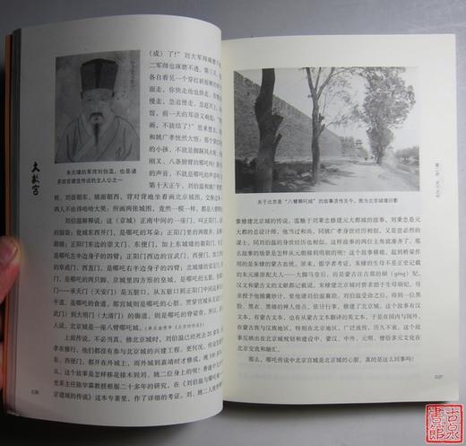 《大故宫》全一册 商品图2