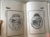 《历代符牌图录》全一册 商品缩略图5