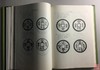 《咸丰钱版式系列-自藏自拓咸丰钱集》全一册 商品缩略图7