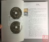 《币海拾贝》全一册 商品缩略图4