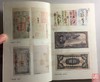 《纸币史话》全一册 商品缩略图1