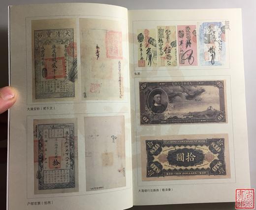《纸币史话》全一册 商品图1
