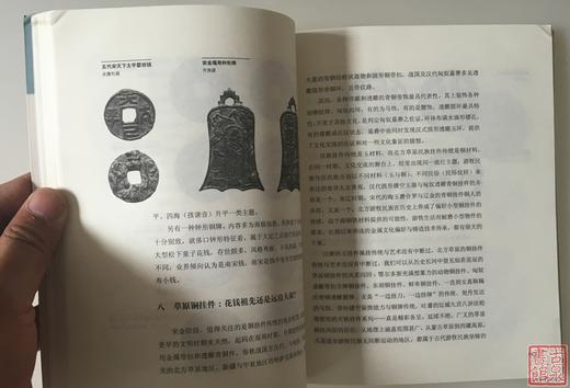 《花钱的故事》全一册 商品图3