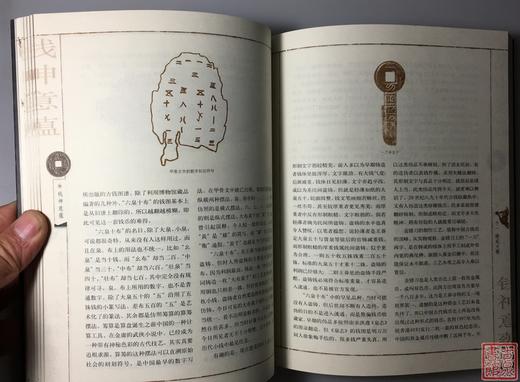 《钱神意蕴》全一册 商品图3