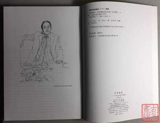 《币海拾贝》全一册 商品图9