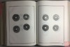 《古泉籔》全一册 商品缩略图6