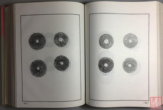 《古泉籔》全一册 商品图6