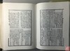 《古钱大辞典》 总两册 商品缩略图8