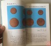 《湖南铜元》全一册 商品缩略图2
