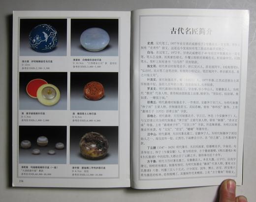 《古代文房用具》 商品图5