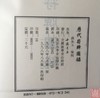 《历代符牌图录》全一册 商品缩略图2