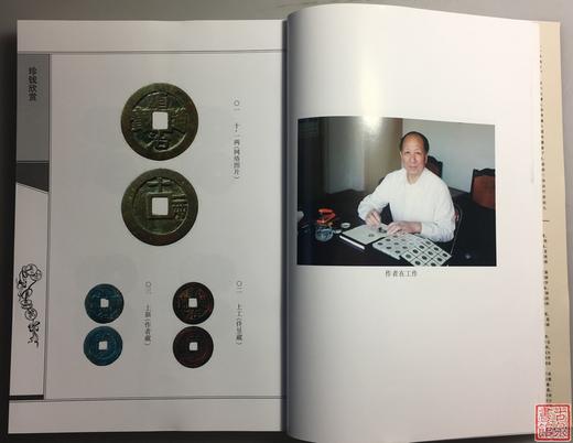 《顺治钱百珍》全一册 商品图2