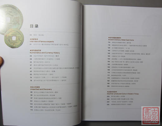 《钱币研究》全一册 商品图3