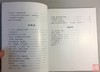《民俗钱币与老银饰收藏趣谈》全一册 商品缩略图4