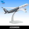 特尔博18-20cm 空客A320 A330 A350 A380客机 合金仿真模型丨玩具模型 商品缩略图6