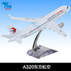 特尔博18-20cm 空客A320 A330 A350 A380客机 合金仿真模型丨玩具模型 商品缩略图2