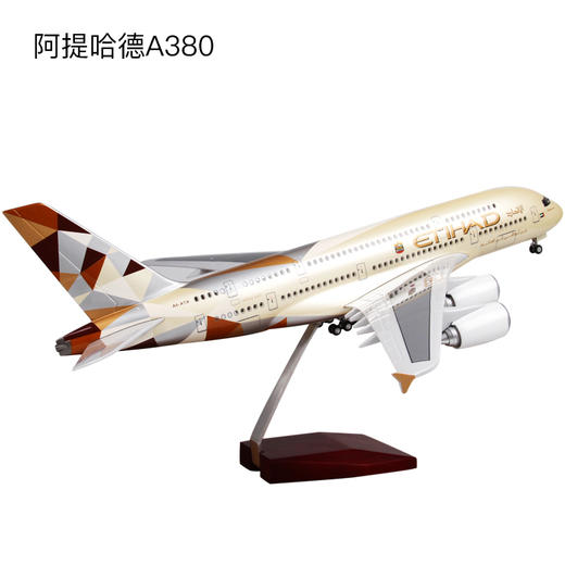特尔博1:160空客A380客机 树脂仿真模型【内部镂空 声控灯光】丨南航 法航 马航 阿联酋航空 阿提哈德航空 商品图8