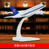 特尔博14-16cm 空客A320 A330 A380客机 合金仿真模型丨玩具模型 商品缩略图9