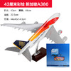 特尔博32-47cm 空客A320 A330 A350 A380客机 树脂仿真模型丨玩具模型 商品缩略图7