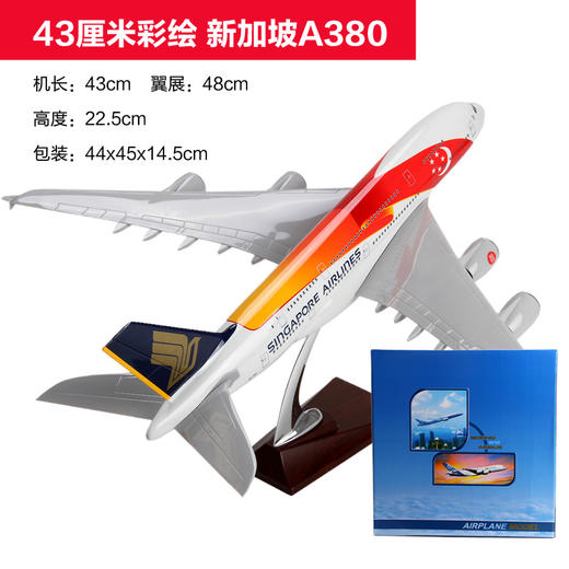 特尔博32-47cm 空客A320 A330 A350 A380客机 树脂仿真模型丨玩具模型 商品图7