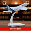 特尔博14-16cm 空客A320 A330 A380客机 合金仿真模型丨玩具模型 商品缩略图13