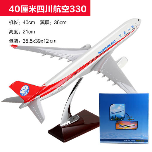 特尔博32-47cm 空客A320 A330 A350 A380客机 树脂仿真模型丨玩具模型 商品图10