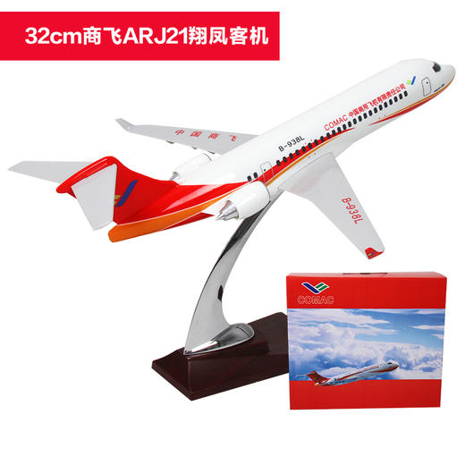 特尔博32-47cm 空客A320 A330 A350 A380客机 树脂仿真模型丨玩具模型 商品图12