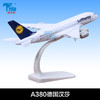 特尔博18-20cm 空客A320 A330 A350 A380客机 合金仿真模型丨玩具模型 商品缩略图11