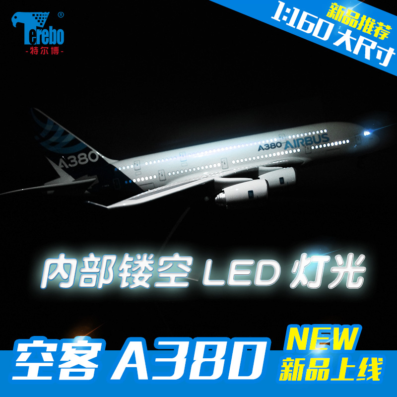 特尔博1:160空客A380客机 树脂仿真模型【内部镂空 声控灯光】丨南航 法航 马航 阿联酋航空 阿提哈德航空