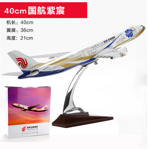 特尔博32-47cm 空客A320 A330 A350 A380客机 树脂仿真模型丨玩具模型 商品图4