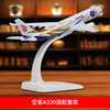 特尔博14-16cm 空客A320 A330 A380客机 合金仿真模型丨玩具模型 商品缩略图11