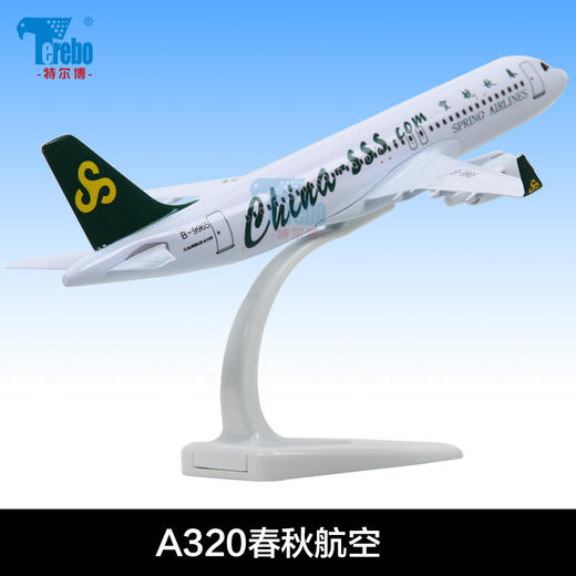 特尔博18-20cm 空客A320 A330 A350 A380客机 合金仿真模型丨玩具模型 商品图9