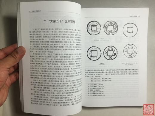 《中华珍泉追踪录》全一册 商品图3