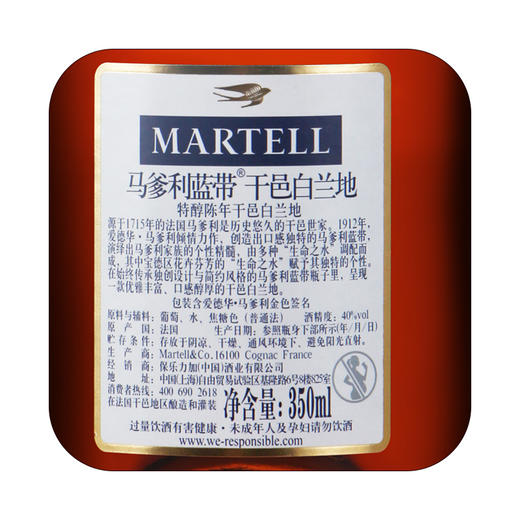 【Martell】马爹利蓝带350mL 干邑白兰地法国进口洋酒 商品图3