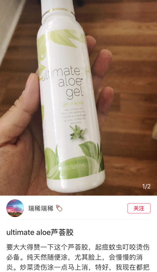 自用款推荐！Ultimate aloe gel 天然芦荟胶 天然100%全叶芦荟精制而成 商品图3