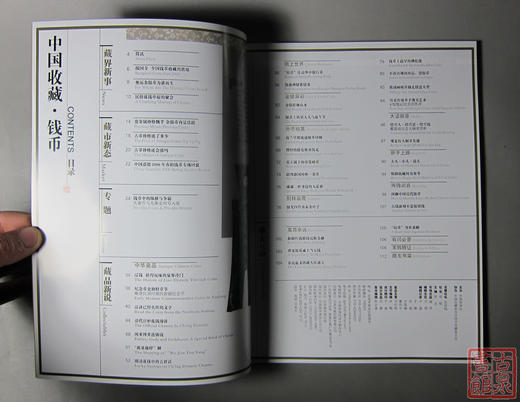 《中国收藏》全一册 商品图2