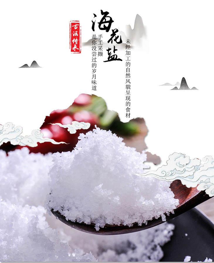 海花盐不加碘自立袋5包10包比超市更省包邮