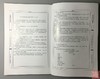《孙仲汇开元谈泉录》全一册 商品缩略图6