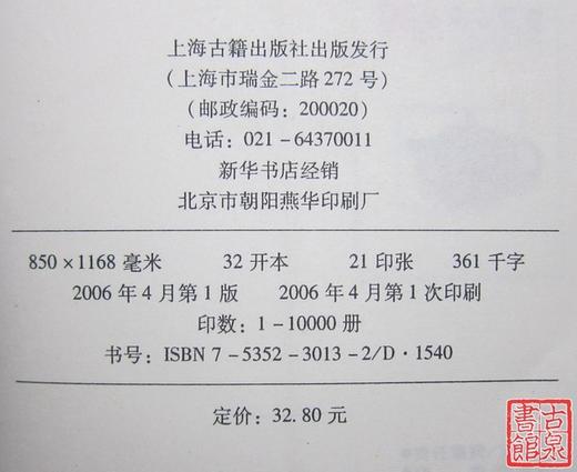 《中国古钱币》全一册 商品图6