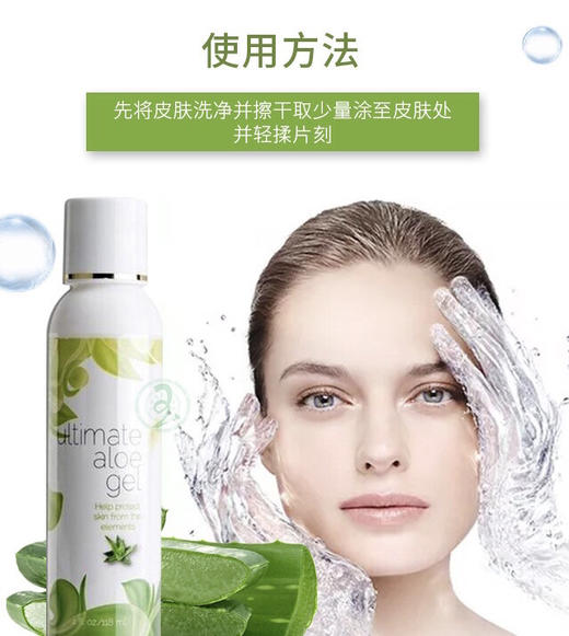 自用款推荐！Ultimate aloe gel 天然芦荟胶 天然100%全叶芦荟精制而成 商品图1