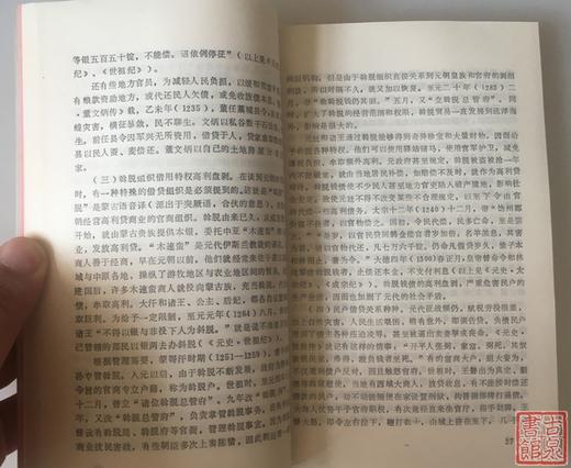 《元代货币论文选集》全一册 商品图5