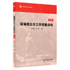 新编班主任工作技能训练 高等师范院校教材  第二版 齐学红编 商品缩略图0