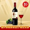 【海外精选】欧拉法国原装进口 干红葡萄酒750ml 商品缩略图0