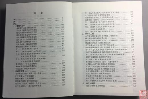 《造币总厂》全一册 商品图2