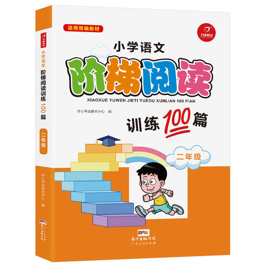 小学语文阶梯阅读训练100篇1-6年级全6册 商品图1