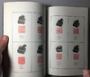 《天津市艺术博物馆藏古玺印选》全一册 商品缩略图3