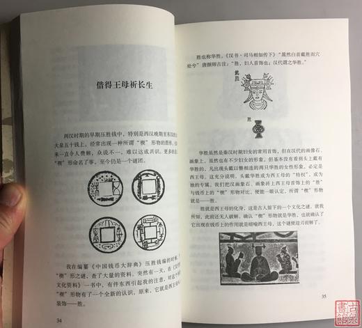 《探花集》全一册 商品图4