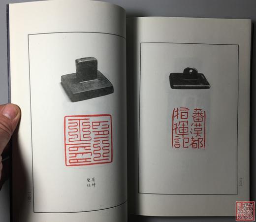 《天津市艺术博物馆藏古玺印选》全一册 商品图5