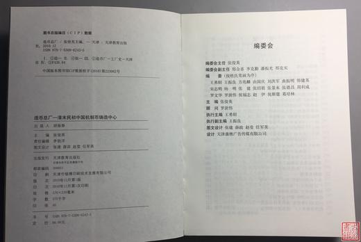 《造币总厂》全一册 商品图1