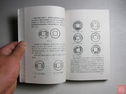 《中国古钱币》全一册 商品图3